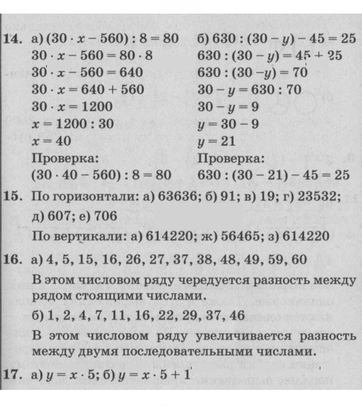 Скан решения номера Урок 12