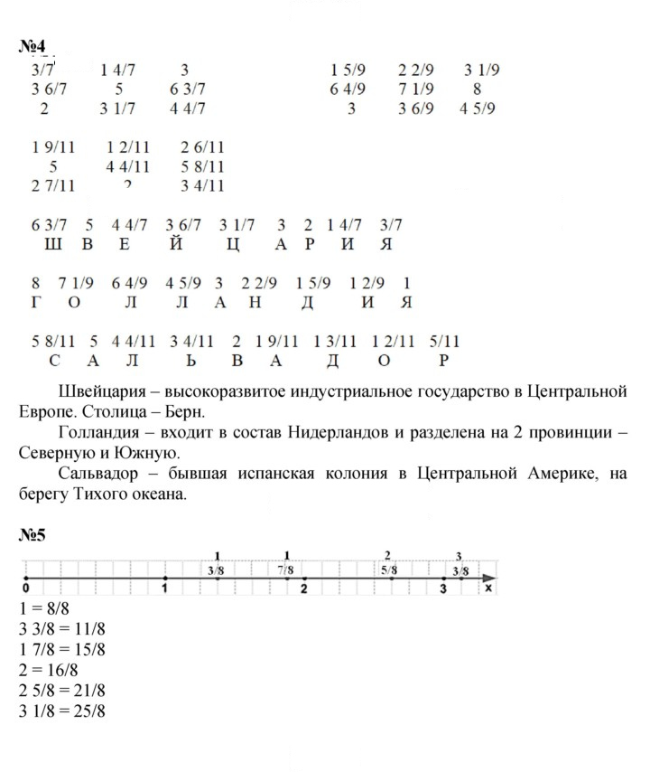 Скан решения номера Урок 12