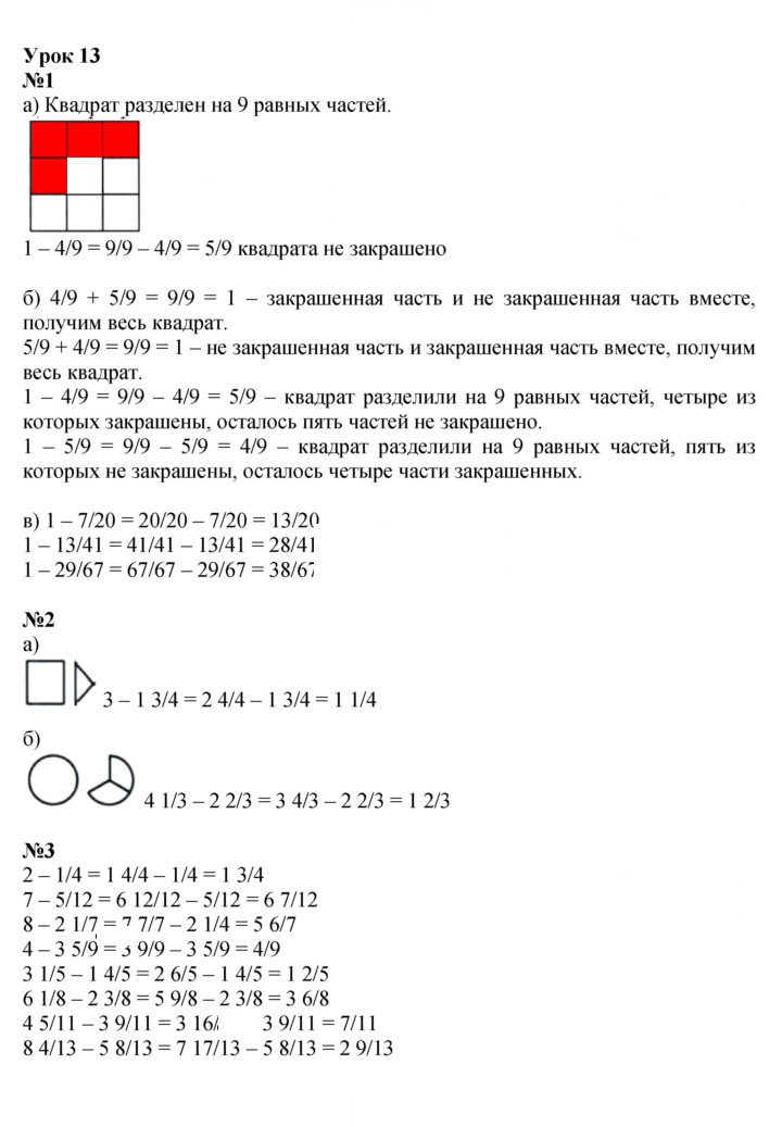 Скан решения номера Урок 13