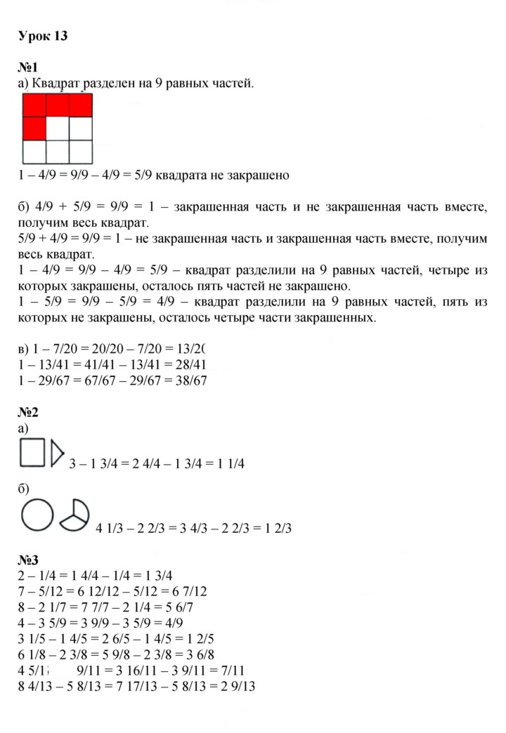 Скан решения номера Урок 13