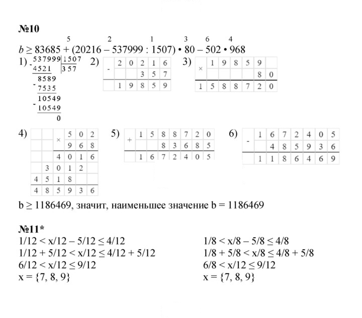 Скан решения номера Урок 13
