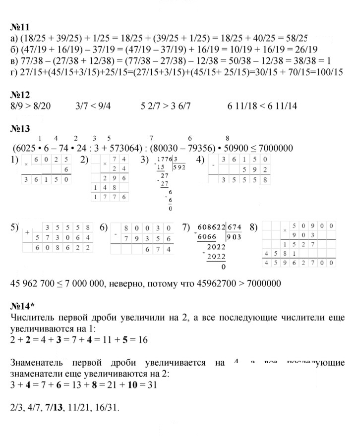 Скан решения номера Урок 13