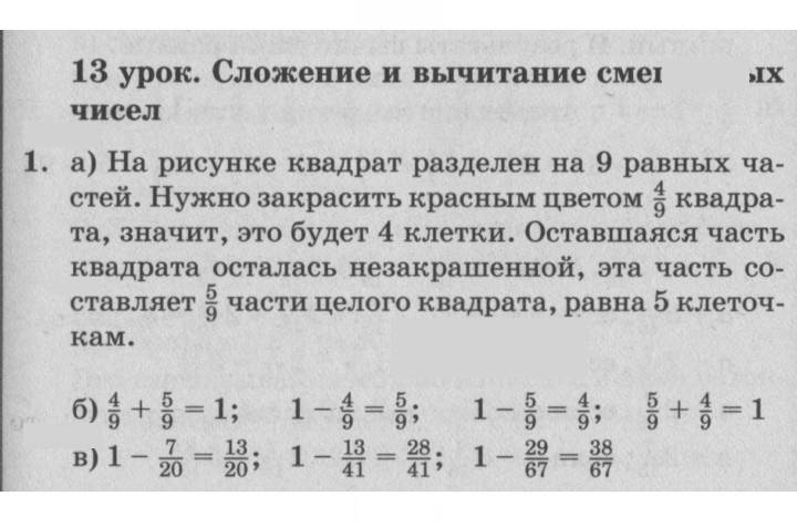 Скан решения номера Урок 13