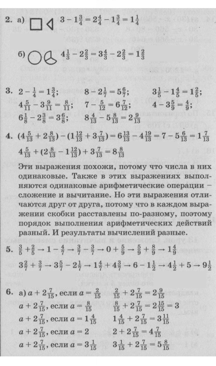 Скан решения номера Урок 13