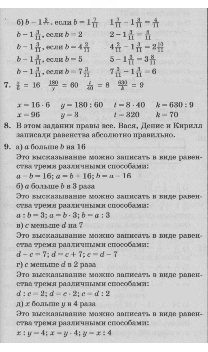 Скан решения номера Урок 13