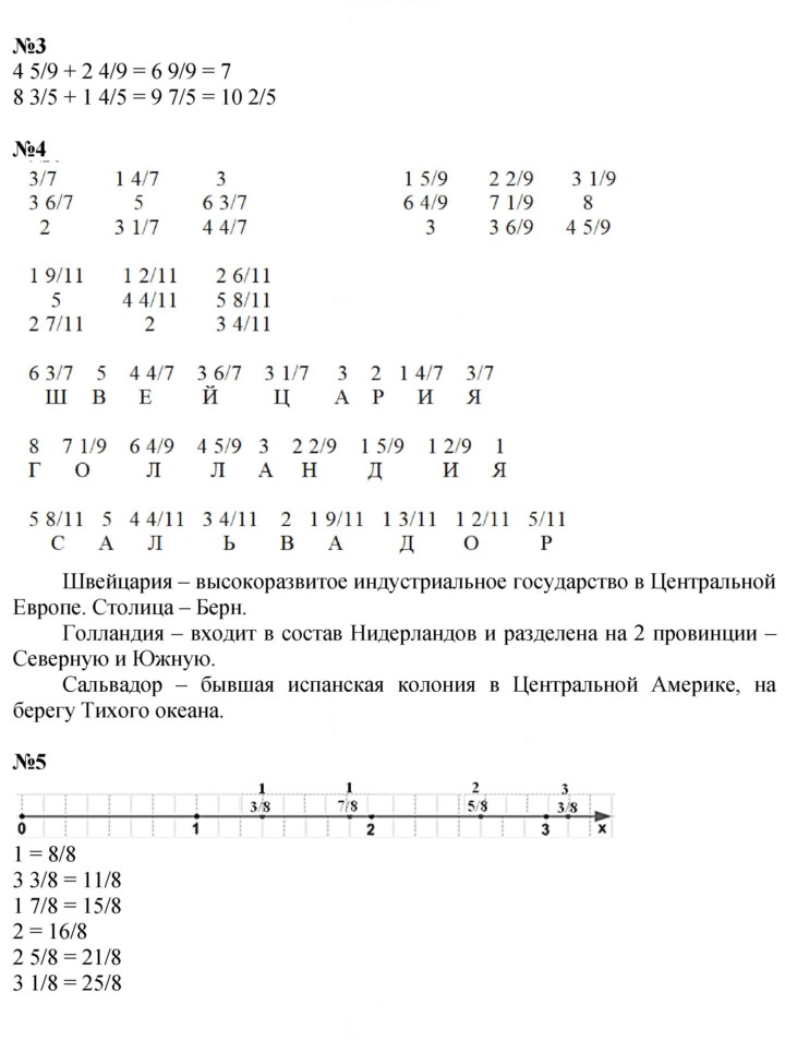 Скан решения номера Урок 13