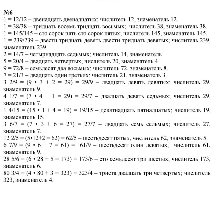 Скан решения номера Урок 13