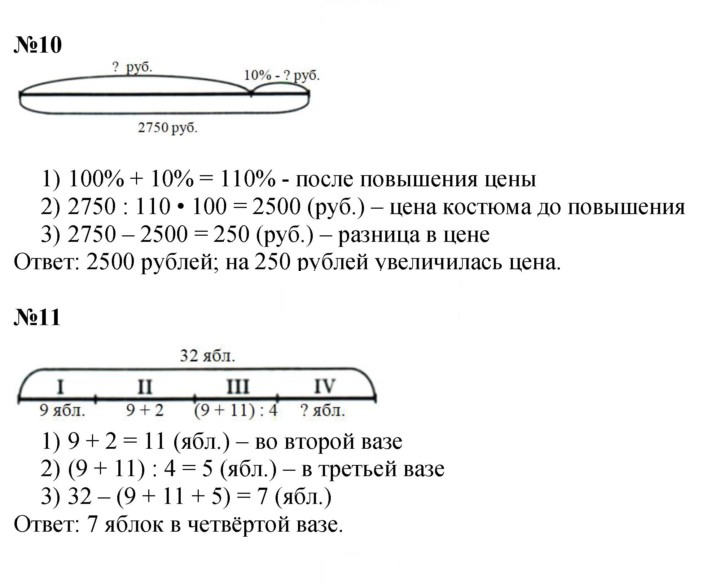 Скан решения номера Урок 13