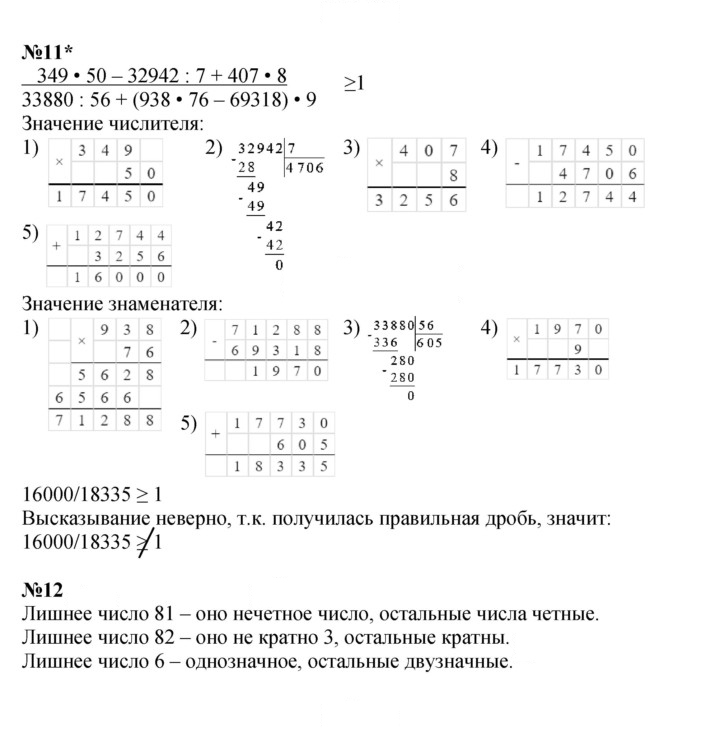Скан решения номера Урок 14