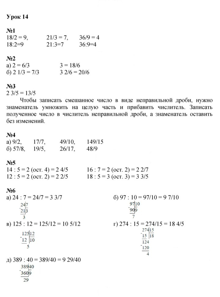 Скан решения номера Урок 14