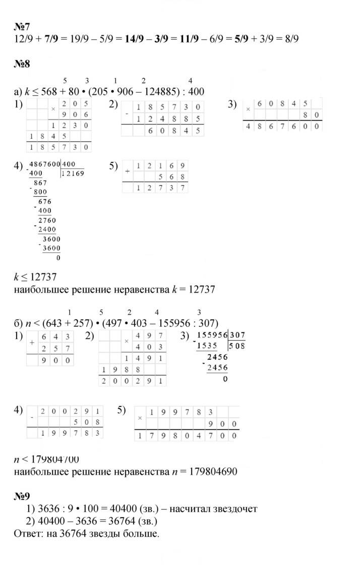 Скан решения номера Урок 14
