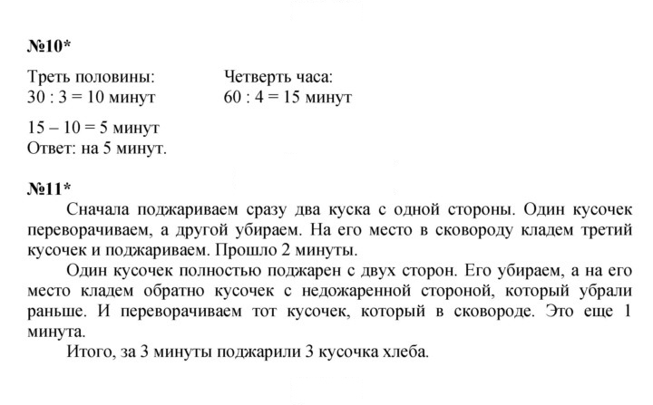 Скан решения номера Урок 14