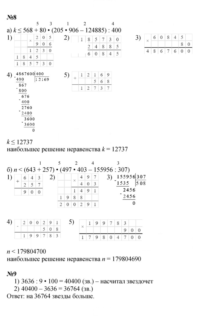Скан решения номера Урок 14