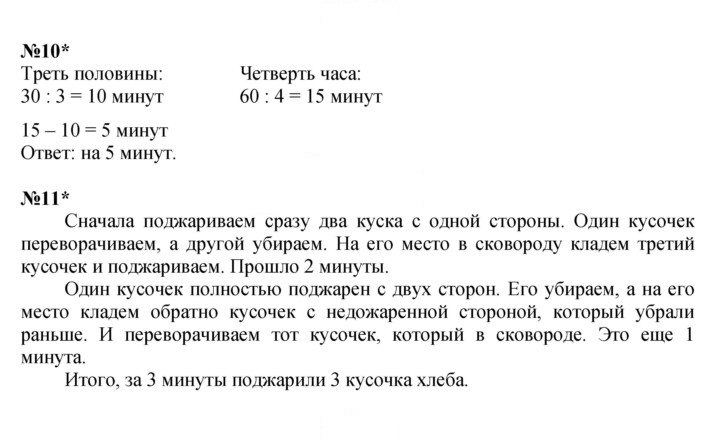 Скан решения номера Урок 14