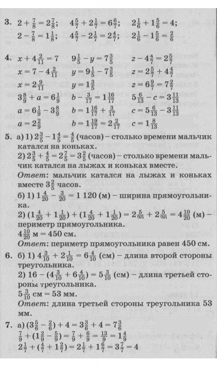 Скан решения номера Урок 14