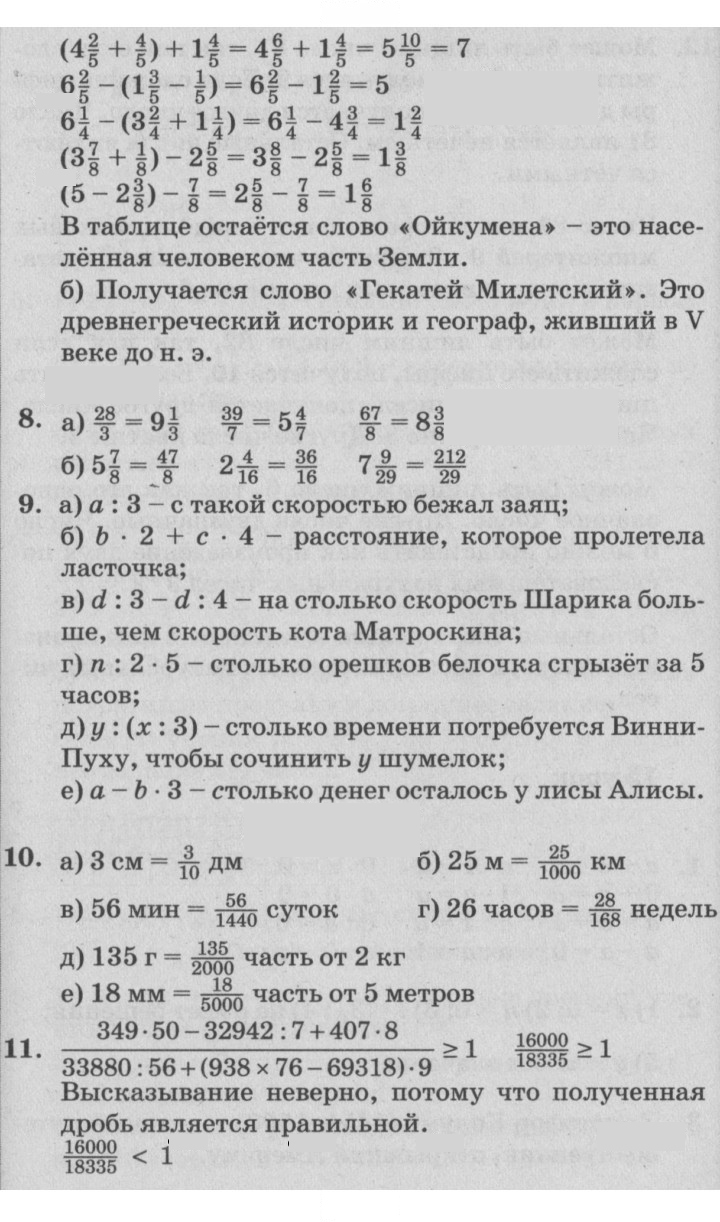 Скан решения номера Урок 14