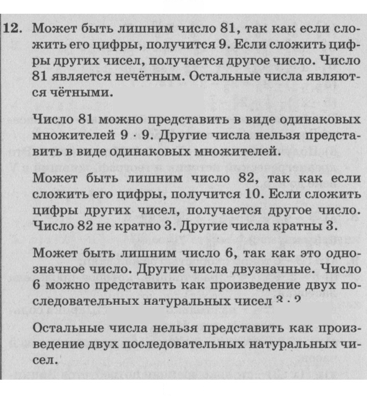 Скан решения номера Урок 14
