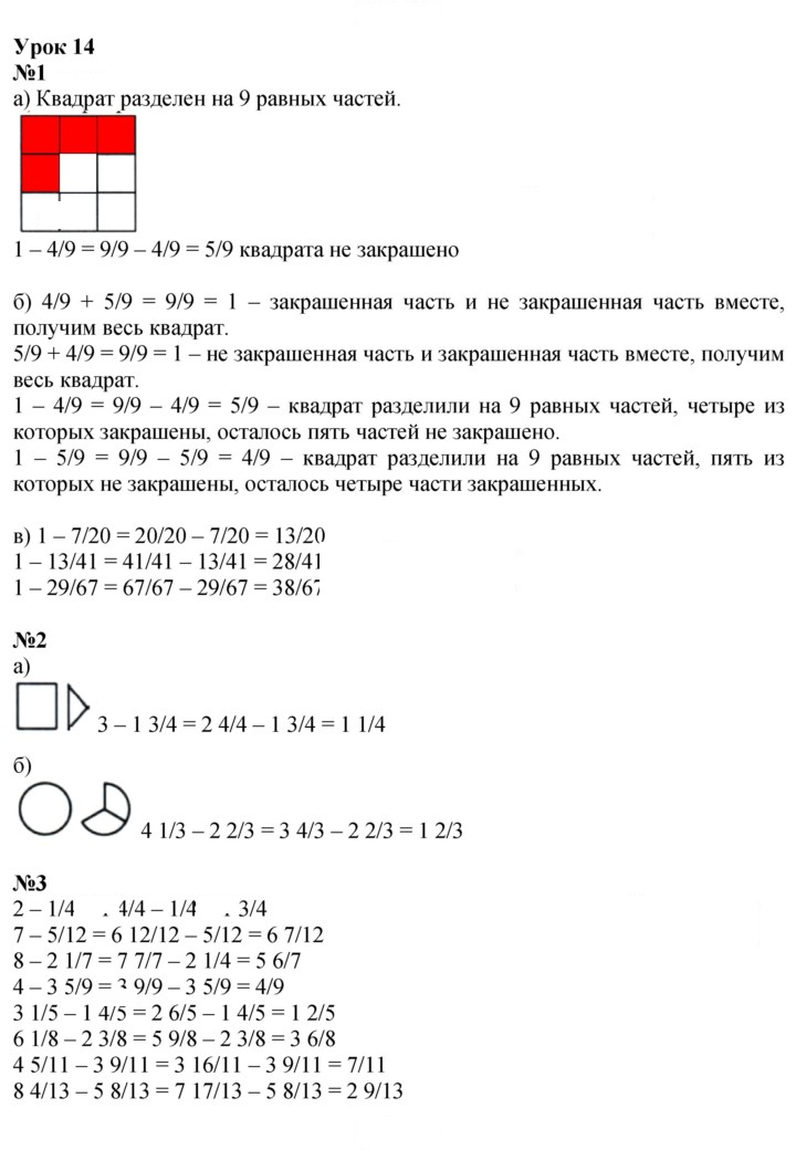 Скан решения номера Урок 14
