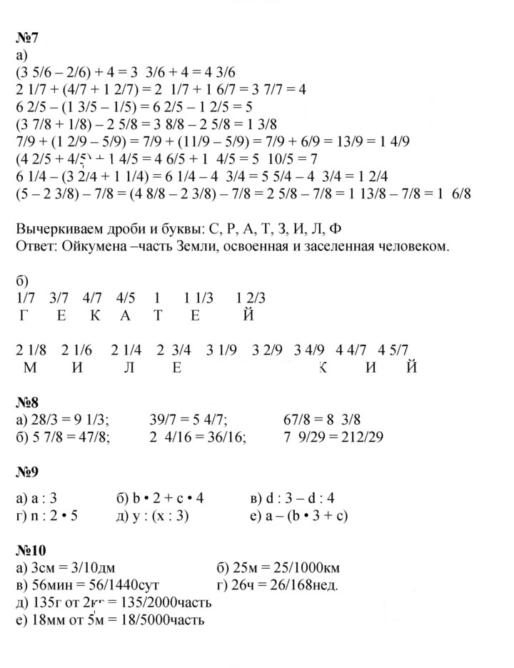 Скан решения номера Урок 14