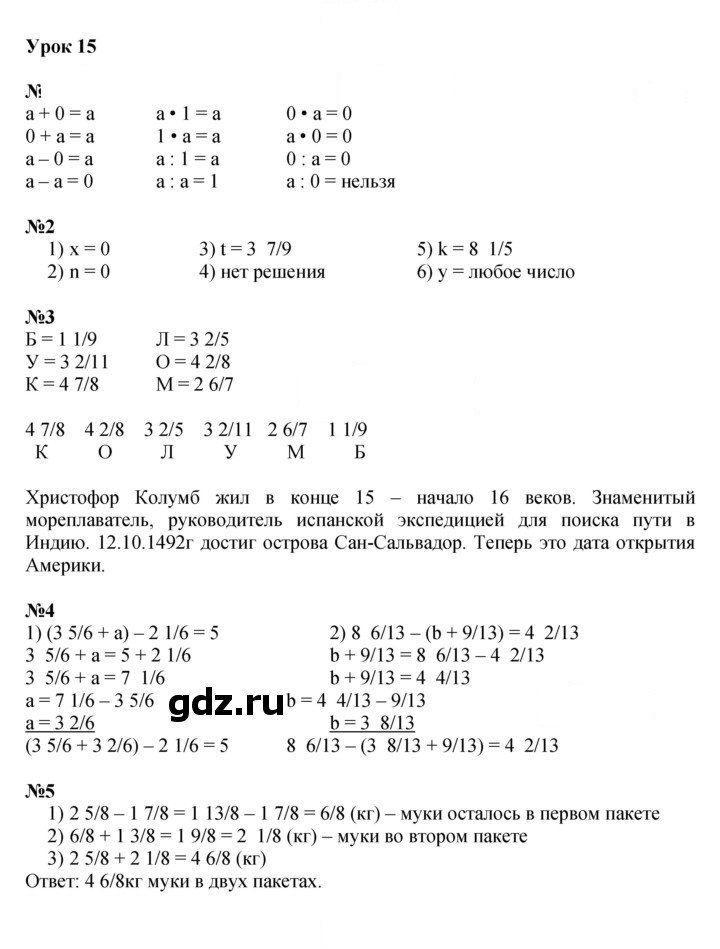 Скан решения номера Урок 15