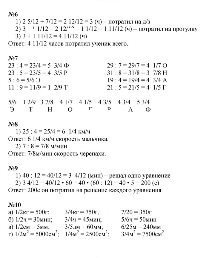 Скан решения номера Урок 15
