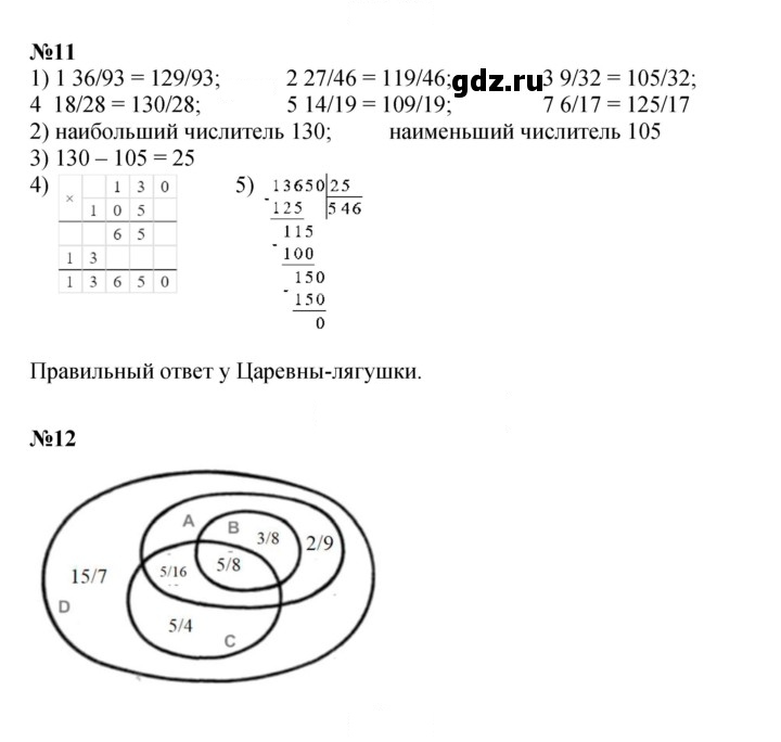 Скан решения номера Урок 15
