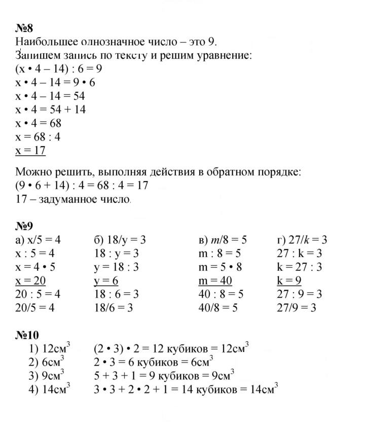 Скан решения номера Урок 15