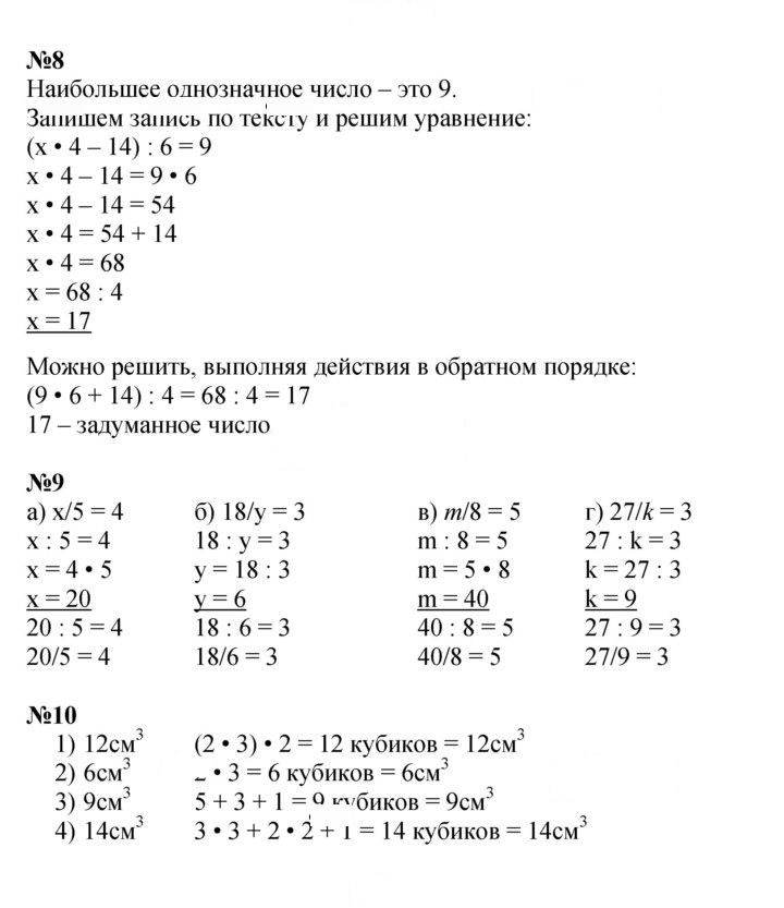 Скан решения номера Урок 15