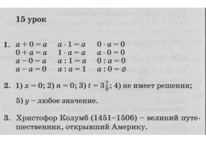 Скан решения номера Урок 15