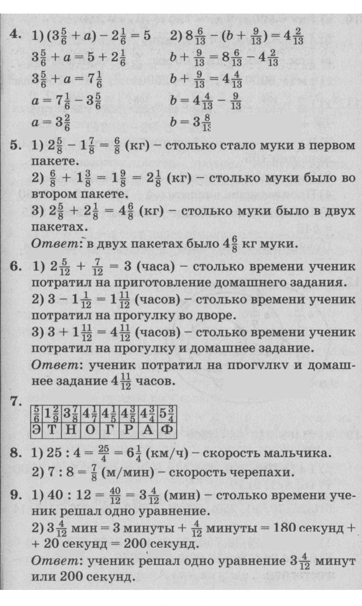 Скан решения номера Урок 15