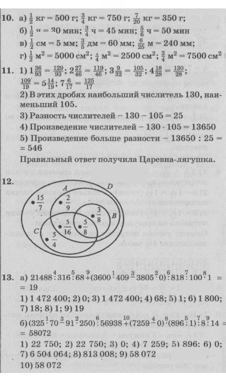Скан решения номера Урок 15