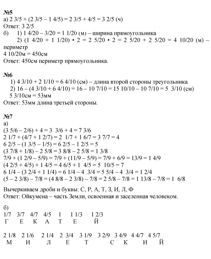 Скан решения номера Урок 15