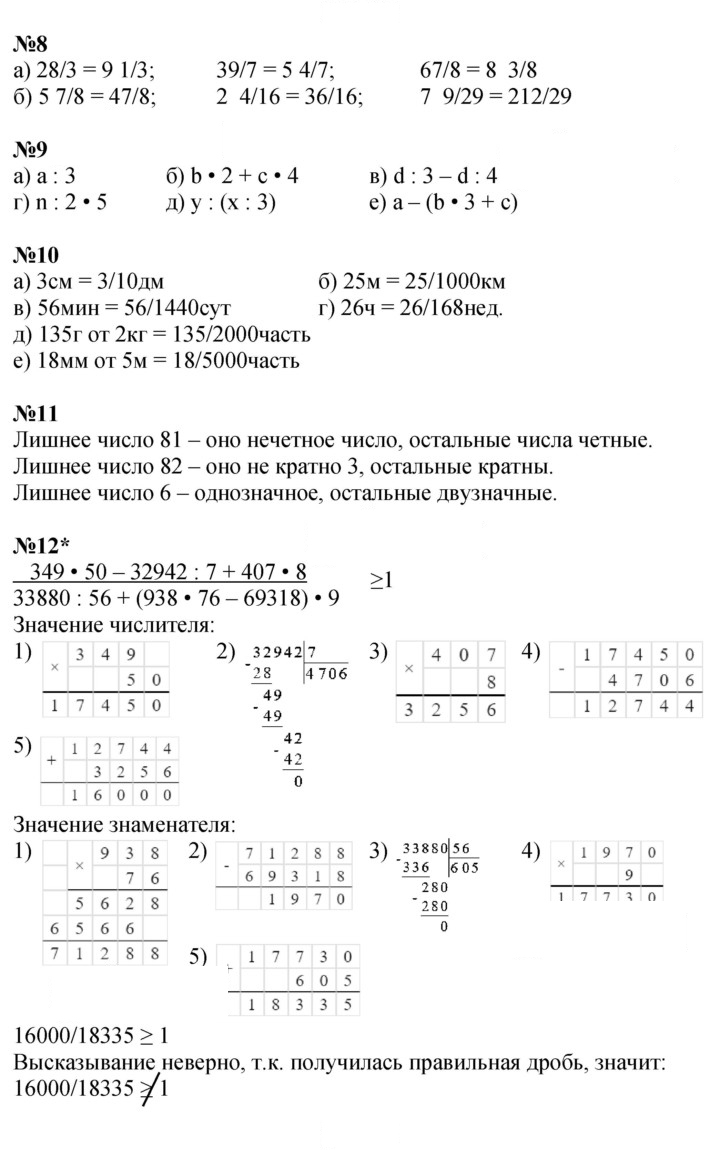 Скан решения номера Урок 15