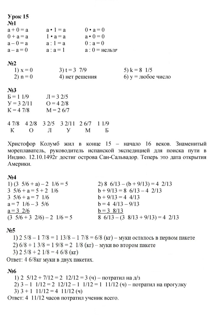 Скан решения номера Урок 15