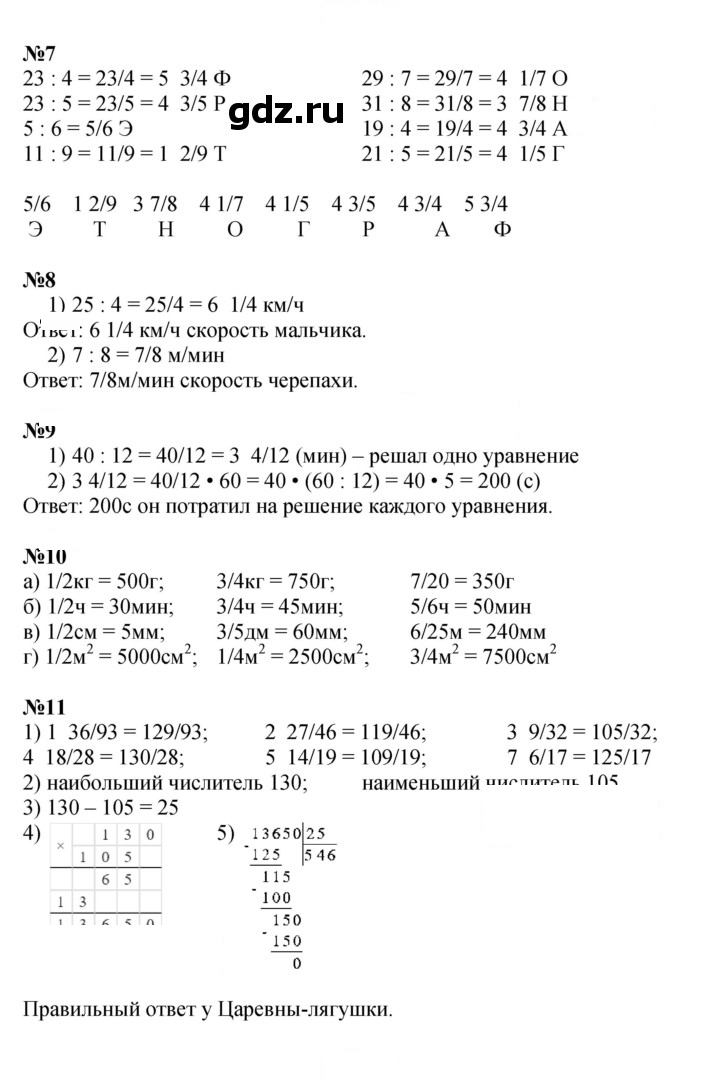 Скан решения номера Урок 15