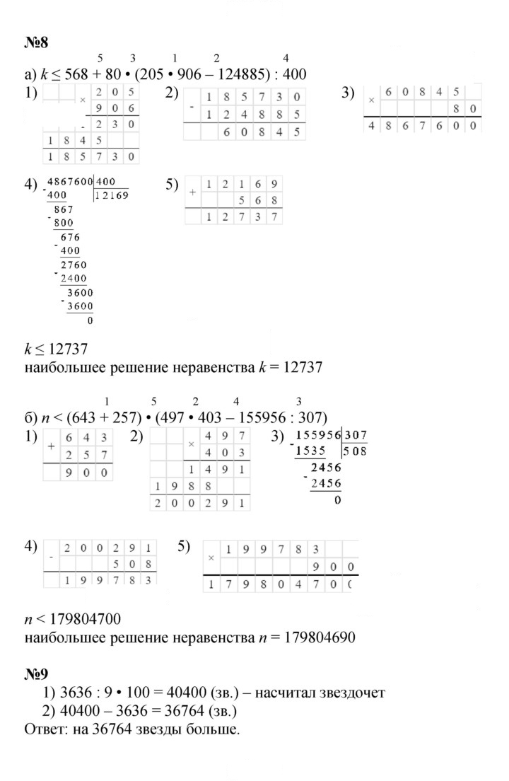 Скан решения номера Урок 16