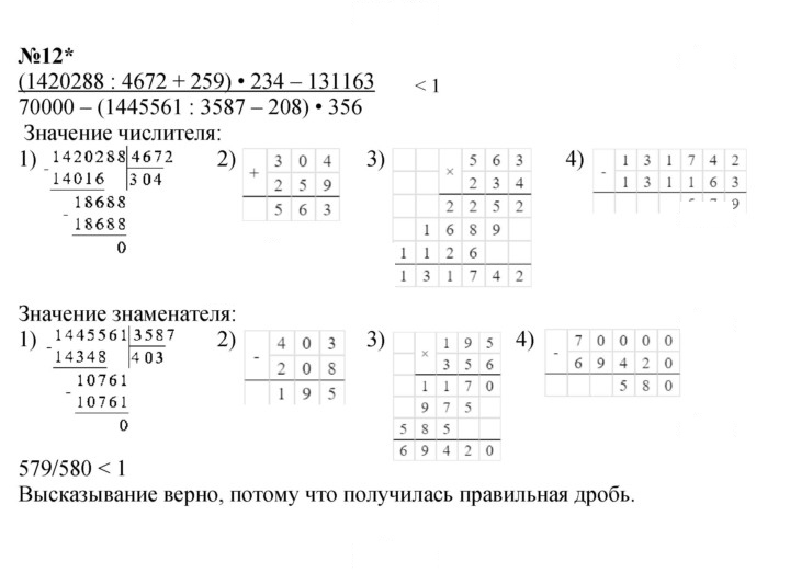 Скан решения номера Урок 16