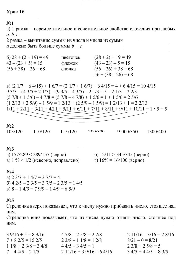 Скан решения номера Урок 16