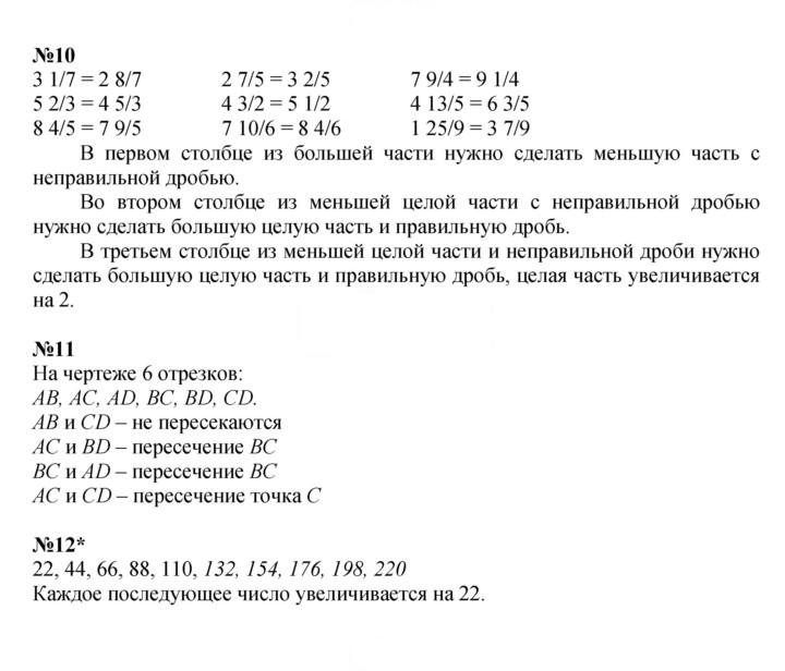 Скан решения номера Урок 16