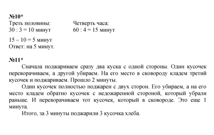Скан решения номера Урок 16