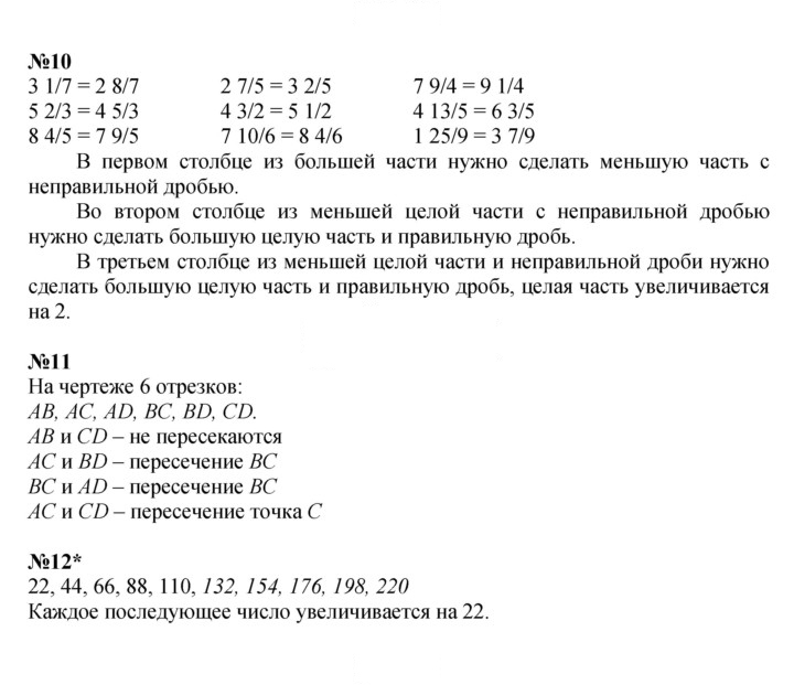 Скан решения номера Урок 16