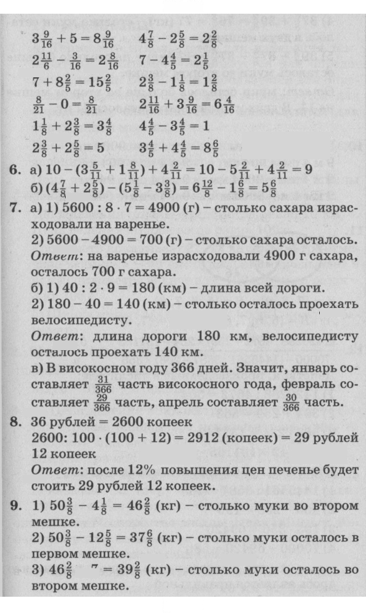 Скан решения номера Урок 16