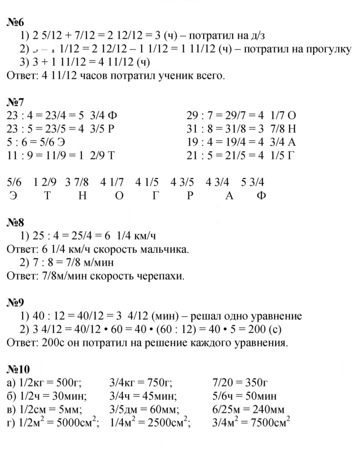 Скан решения номера Урок 16