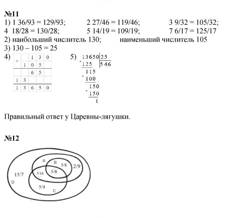 Скан решения номера Урок 16