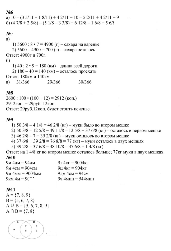 Скан решения номера Урок 16