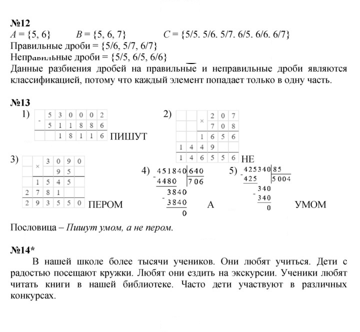 Скан решения номера Урок 17