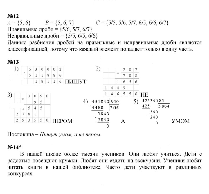 Скан решения номера Урок 17