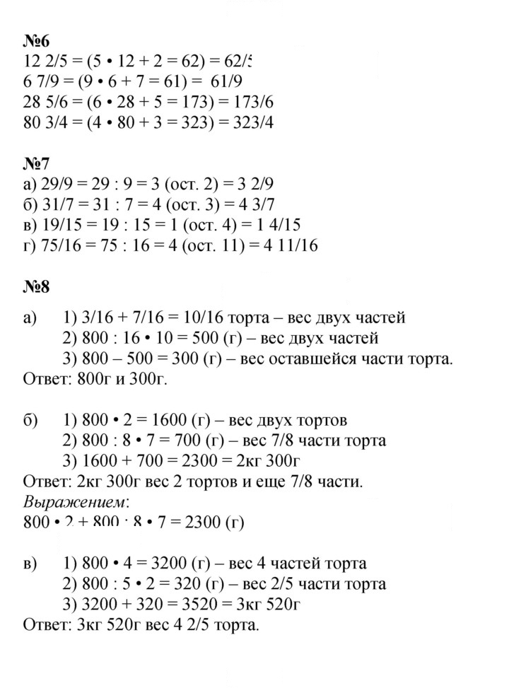 Скан решения номера Урок 17