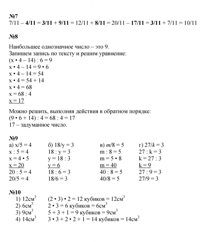 Скан решения номера Урок 17