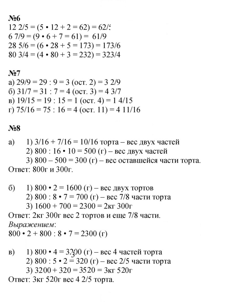 Скан решения номера Урок 17